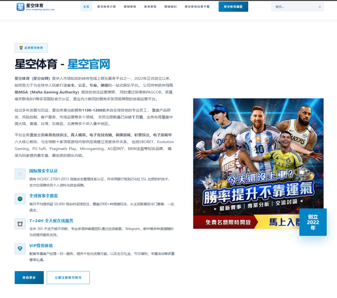 2026年NBA季后赛詹姆斯领袖气质与战术执行深度分析