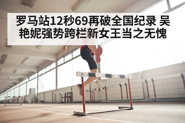 hurdling technique closeup