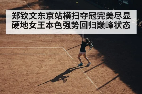 female tennis player serving