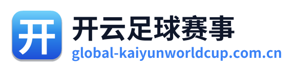 开云足球赛事 Logo